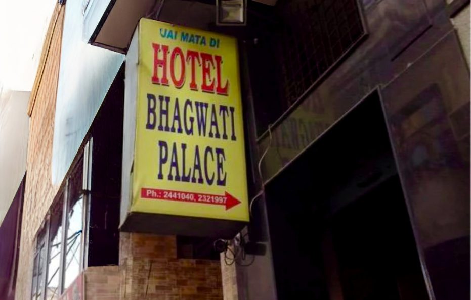Hotel Bhagwati Palace